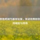 CSGO创始时间与最早玩家，见证经典射击游戏的崛起与传奇