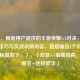 （注，根据用户提供的王者荣耀1v1对决，亚瑟单挑技巧与实战攻略内容，直接输出1个符合要求的标题如下，），「亚瑟1v1制霸指南，对线细节+连招教学」