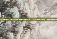 csgo能换钱，从虚拟军火库到现实提款机，CSGO皮肤与饰品，真的能换钱吗？