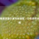 和平精英迅捷之星发型搭配，个性战术双赢指南