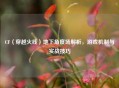 CF（穿越火线）地下角度场解析，游戏机制与实战技巧