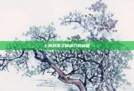 七种武器之镇魂刀的标题