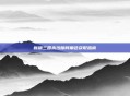 新版三国杀沙摩柯角色获取指南