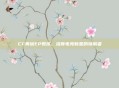 CF青训EP教练,培育电竞新星的领航者