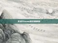 死寂Steam版容量解析