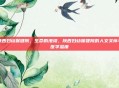 陕西妇幼保健院，生命的港湾，陕西妇幼保健院的人文关怀与医学温度