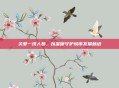 关爱一线人员，以温暖守护城市发展脉络