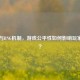 Steam与RNG机制，游戏公平性如何影响玩家体验？