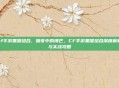 cf手游黑曜组合，暗夜中的锋芒，CF手游黑曜组合深度解析与实战攻略