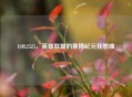 LOL2525，英雄联盟的赛博纪元狂想曲