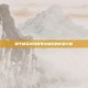 和平精英游戏账号注销后的影响分析