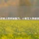 虚拟战场上的时尚魅力，CF美女人物裙装风采