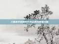 三国杀中桃牌的巧妙运用与策略分析