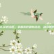 LOL资讯动态，掌握游戏最新动态，尽在图片中