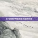 CF游戏中开启录像功能的方法