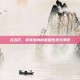 五五开，非诚勿扰的直播生涯与争议