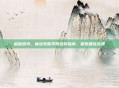 哈利波特,魔法觉醒学院选择指南,探索最佳选项