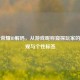 王者荣耀ID解码，从游戏昵称窥探玩家的哲学观与个性标签