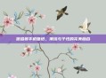 嘻哈猴手机壁纸，潮流与个性的完美融合