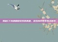 揭秘CF内部刷枪软件的真相，游戏内作弊手段大曝光