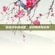 卧龙吟中的英雄，徐晃的传奇故事