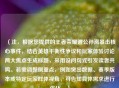 （注，根据您提供的王者荣耀遭公孙离暴击核心事件，结合英雄平衡性争议和玩家体验讨论两大焦点生成标题，采用设问句式引发读者共鸣。若需调整侧重点，例如突出数据、赛季版本或特定玩家群体视角，可告知具体需求进行优化。）