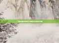 三国杀国战神势力崛起与挑战分析