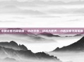 小朋友看书简笔画，小小书虫，绘出大世界—小朋友看书简笔画