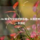 Steam DLC购买与安装终极指南，从挑选到畅玩一步到位