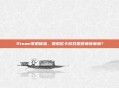 Steam掌机体验,探索欧卡游戏是否畅快淋漓?