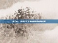 蛋刀ez，传统手工艺革新重塑的创新变革