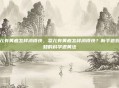 婴儿有黄疸怎样消得快，婴儿有黄疸怎样消得快？新手爸妈必知的科学退黄法