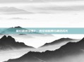 体坛篮球经理2,竞技场破局与角色成长