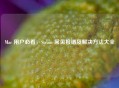 Mac 用户必看，Steam 常见报错及解决方法大全
