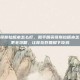 和平精英哥斯拉版本怎么打，和平精英哥斯拉版本怎么打，版更全攻略，让你在巨兽脚下吃鸡