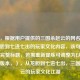 （注，根据用户提供的三国杀赵云的网名江湖，从龙胆到七进七出的玩家文化内容，该句本身已是完整标题，若需重新提炼可调整为以下更简洁版本，），从龙胆到七进七出，三国杀赵云的玩家文化江湖
