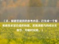 （注，根据您提供的参考内容，已生成一个聚焦稀有武器价值的标题。若需调整方向或补充细节，可随时说明。）