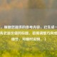 （注，根据您提供的参考内容，已生成一个聚焦稀有武器价值的标题。若需调整方向或补充细节，可随时说明。）