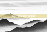 卧龙吟中武将会谈技巧与策略解析