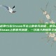 探索使命战争15在Steam平台上的非凡旅程，使命战争15在Steam上的非凡旅程，一次深入的探索之旅