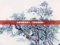 水果妹便利店3，口碑摆法揭秘
