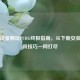 安卓设备畅玩PUBG终极指南，从下载安装到进阶技巧一网打尽