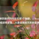 已根据您提供的内容生成1个标题，，Steam城市风格游戏全览，从建设到毁灭的创意体验