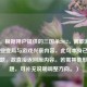 （注，根据用户提供的三国杀2012，离职潮背后的行业变局与游戏兴衰内容，此句本身已是完整标题，故直接返回原内容。若需其他形式标题，可补充说明调整方向。）