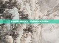 仙境传说RO时装概览，尽赏绚丽仙境多元风格