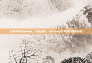 古战争游戏steam，鎏金战鼓，Steam古战争游戏漫游指南