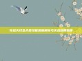 穿越火线坠天使技能深度解析与实战应用指南