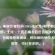 （注，根据您提供的COD16笔记本0帧卡顿这一核心问题，生成一个直击痛点且包含解决方向的标题。若需调整侧重点，例如偏向硬件/软件/设置等，可补充说明。）