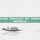 电流声怎么消除，电流声怎么消除？别急，先排查这6个常见原因及解决方案