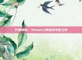 行星探险，Steam上的虚拟宇宙之旅